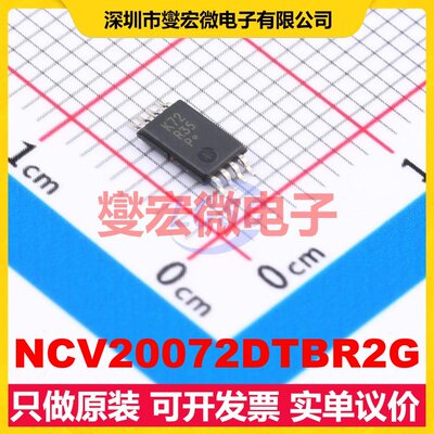 NCV20072DTBR2G TSSOP-8 双路运算放大器芯片IC