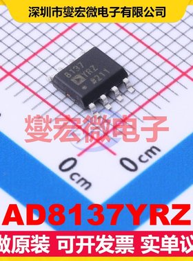 AD8137YRZ SOIC-8 单路差分放大器芯片IC