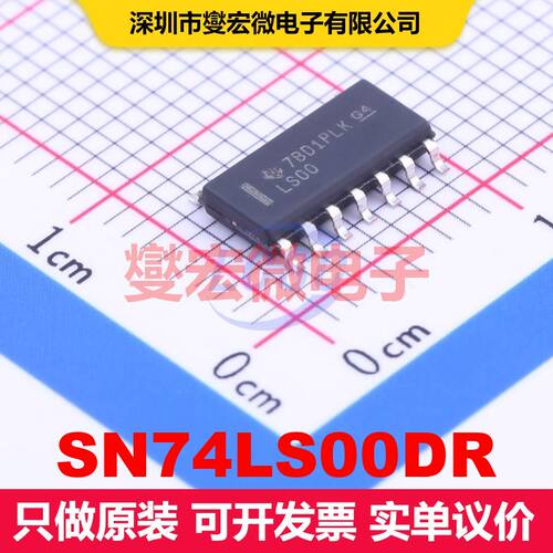 SN74LS00DR SOIC-14 逻辑门/反相器 逻辑 集成芯片IC