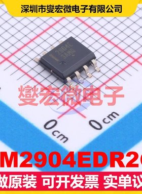 LM2904EDR2G SOIC-8 双路运算放大器芯片IC