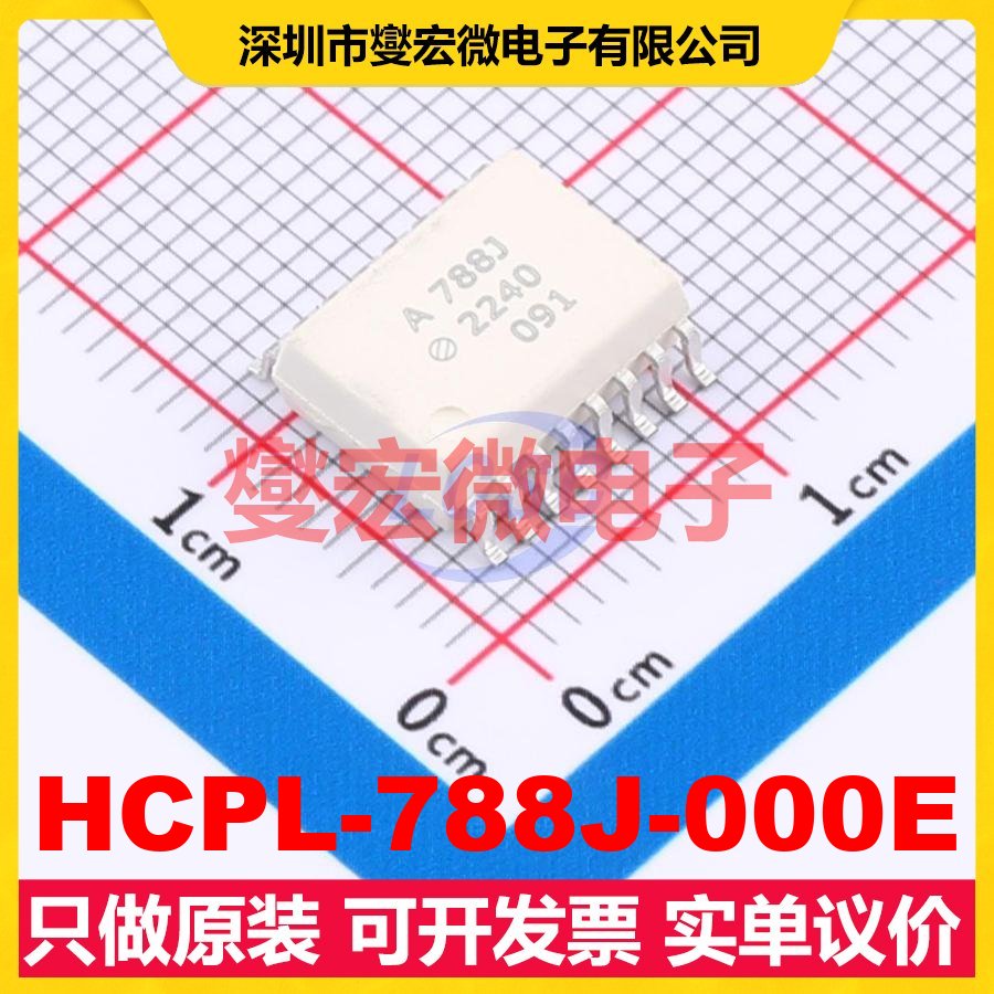 HCPL-788J-000E SO-16-300mil 隔离式放大器芯片IC