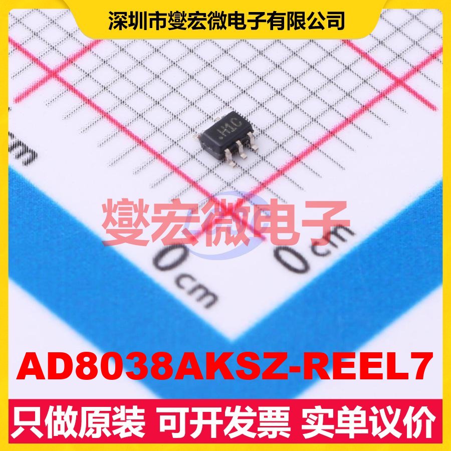 AD8038AKSZ-REEL7 SC-70-5 单路运算放大器芯片IC