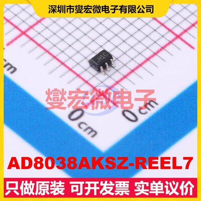 AD8038AKSZ-REEL7 SC-70-5 单路运算放大器芯片IC