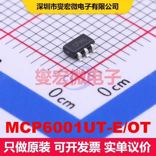 MCP6001UT-E/OT SOT-23-5 仪器放大器 线性 集成芯片IC