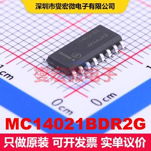 MC14021BDR2G SOIC-16 移位寄存器 逻辑 集成芯片IC