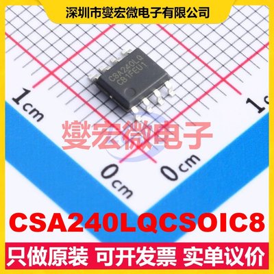 CSA240LQCSOIC8 SOIC-8 电流感应放大器芯片IC