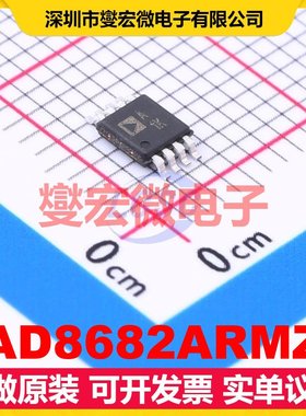 AD8682ARMZ MSOP-8 双路FET输入放大器芯片IC