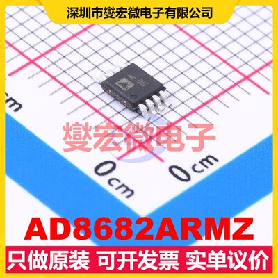 AD8682ARMZ MSOP-8 双路FET输入放大器芯片IC