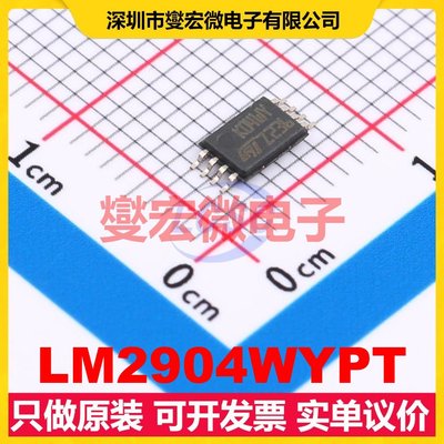 LM2904WYPT TSSOP-8 双路运算放大器芯片IC