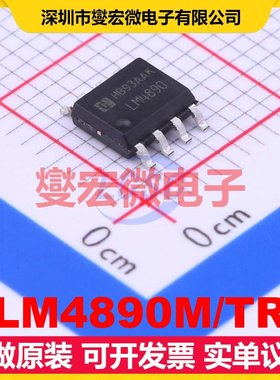 LM4890M/TR SOP-8 音频放大器芯片IC
