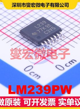 LM239PW TSSOP-14 比较器芯片IC