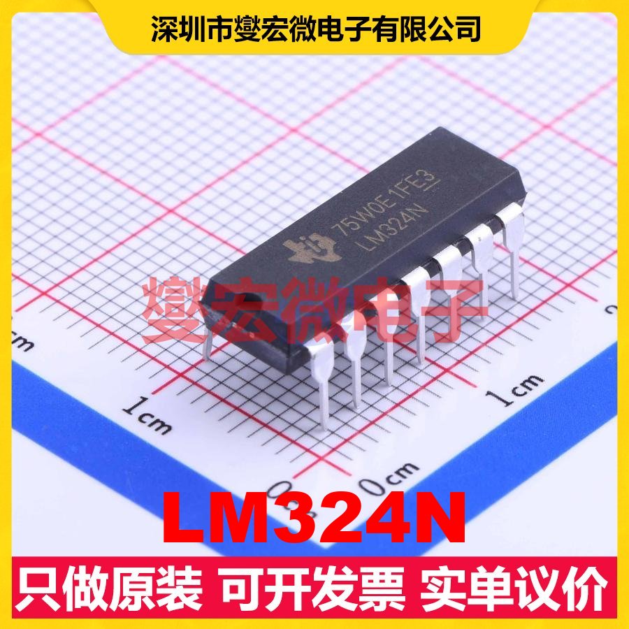LM324N DIP-14 四路运算放大器芯片IC
