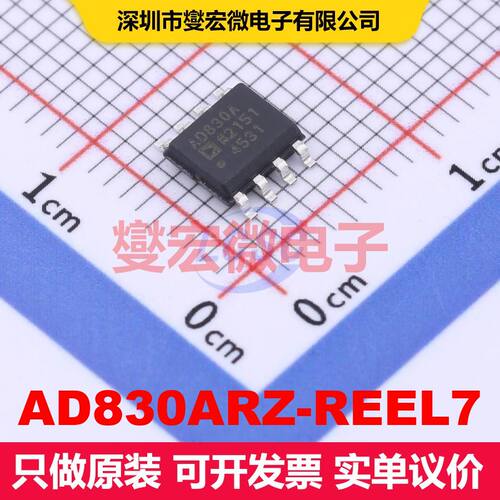 AD830ARZ-REEL7 SOIC-8 视频放大器 线性 集成芯片IC