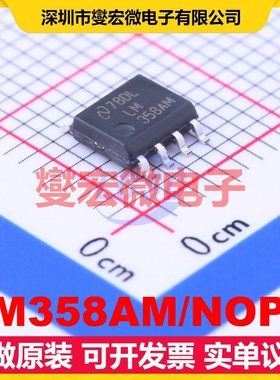 LM358AM/NOPB SOIC-8 双路运算放大器芯片IC