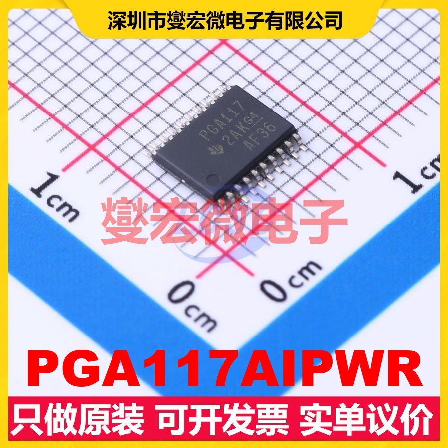 PGA117AIPWR TSSOP-20 可编程可变增益放大器芯片IC