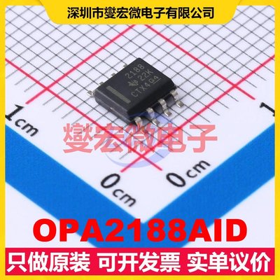 OPA2188AID SOIC-8 双路精密运算放大器芯片IC
