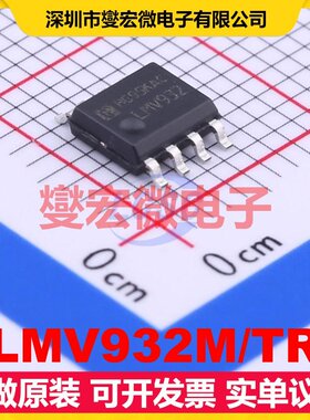 LMV932M/TR SOP-8 双路运算放大器芯片IC