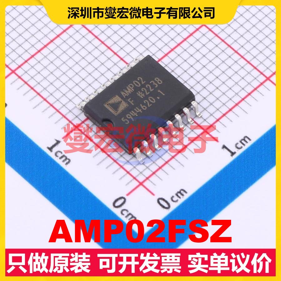 AMP02FSZ SOIC-16-300mil 单路仪表放大器芯片IC