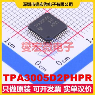 TPA3005D2PHPR TQFP-48(7x7) 双声道D类功放音频放大器芯片IC