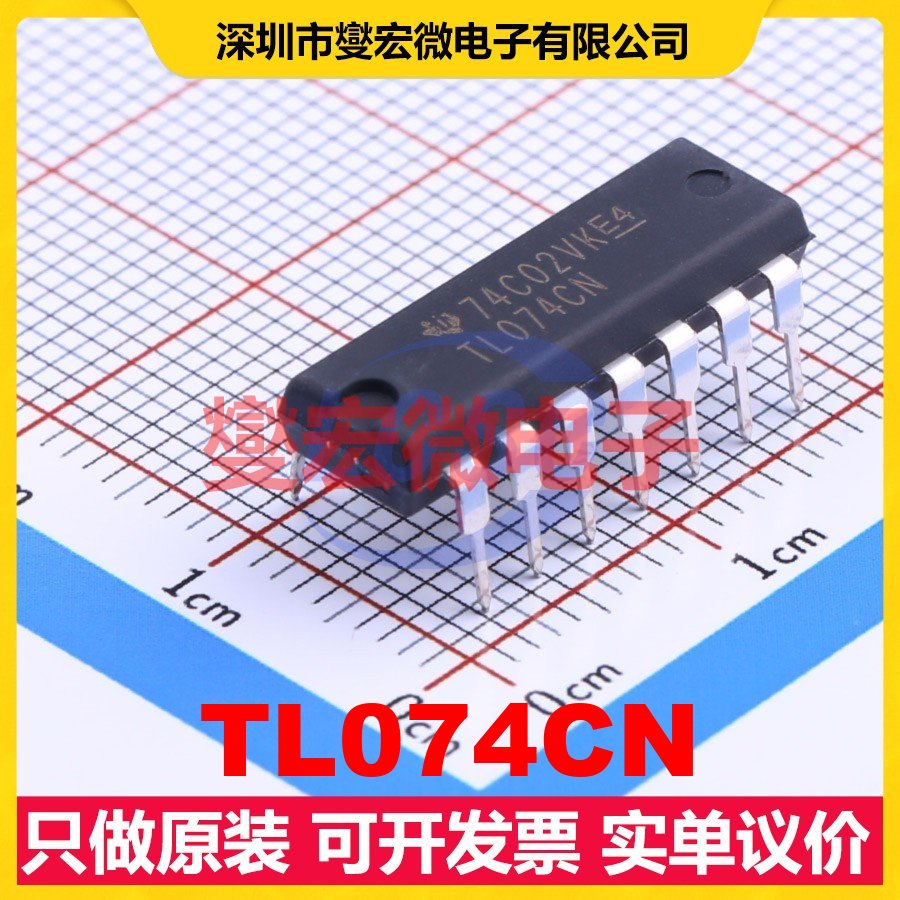 TL074CN PDIP-14 四路FET输入放大器芯片IC