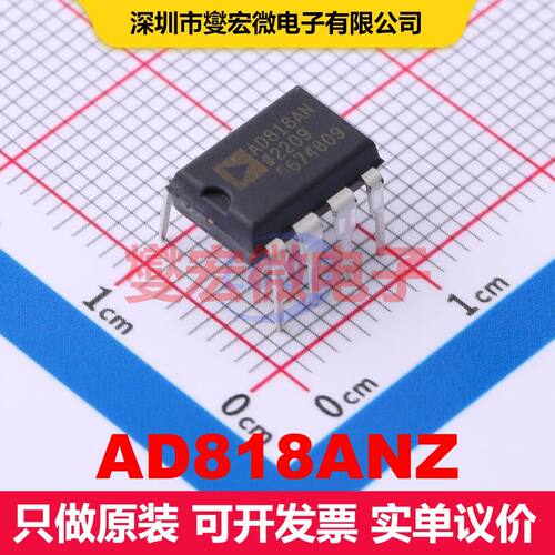 AD818ANZ PDIP-8 视频放大器 线性 集成芯片IC