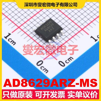 AD8629ARZ-MS SOP-8 精密运算放大器芯片IC