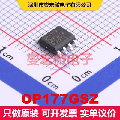 OP177GSZ SOIC-8 仪器放大器 线性 集成芯片IC