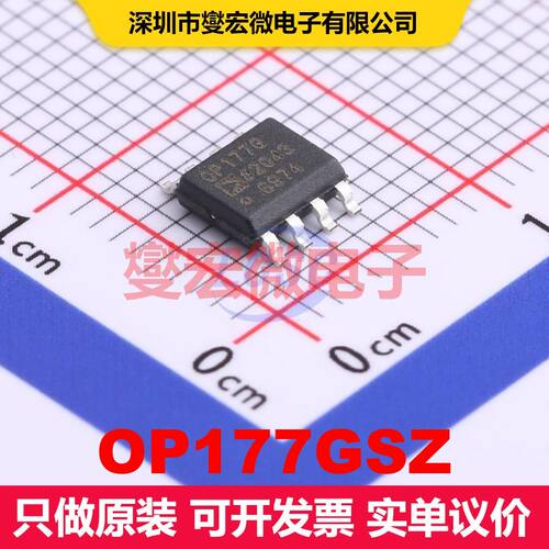 OP177GSZ SOIC-8 仪器放大器 线性 集成芯片IC