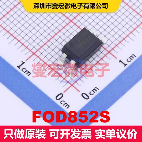 FOD852S SMD-4P 晶体管输出光耦 光电耦合器 隔离芯片IC