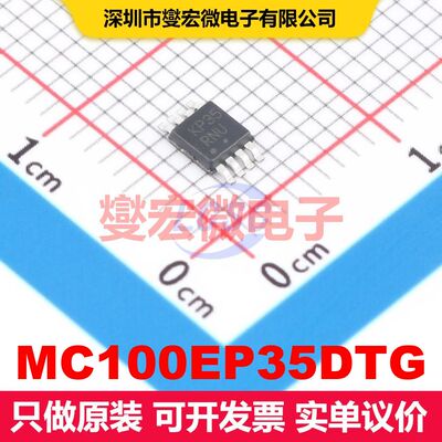 MC100EP35DTG TSSOP-8 触发器 逻辑 集成芯片IC