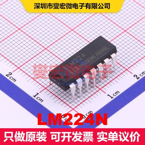 LM224N DIP-14 仪器放大器 线性 集成芯片IC