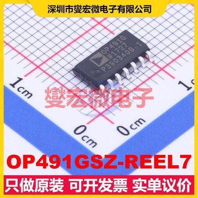OP491GSZ-REEL7 SOIC-14 四路运算放大器芯片IC