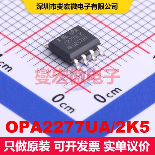OPA2277UA/2K5 SOIC-8 仪器放大器 线性 集成芯片IC