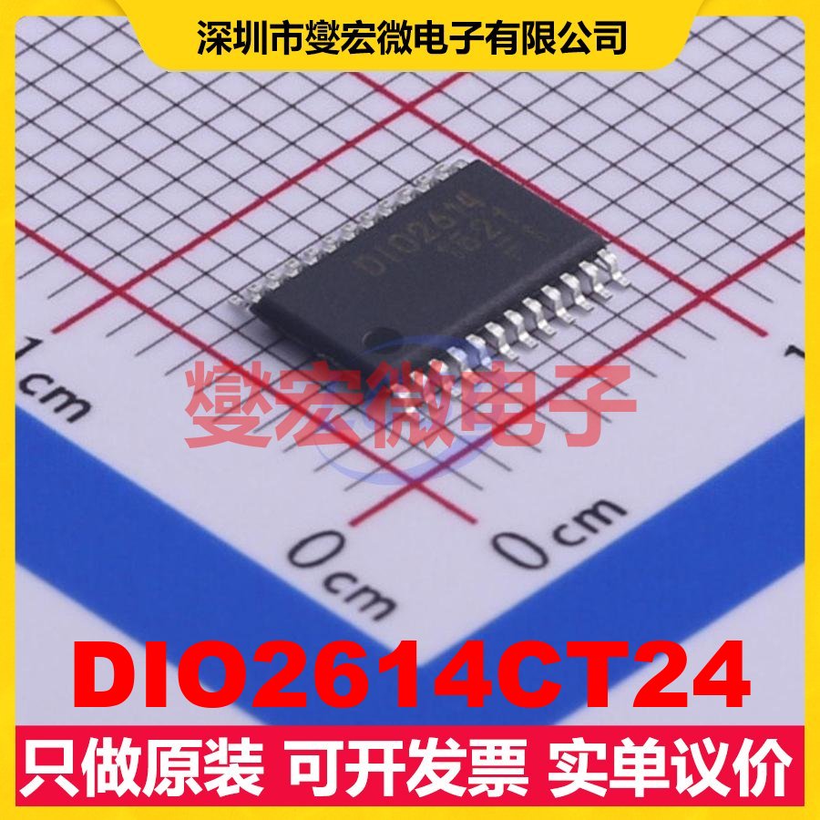 DIO2614CT24 TSSOP-24 视频放大器芯片IC