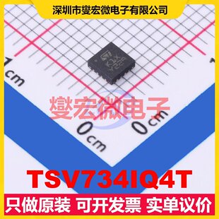 TSV734IQ4T WQFN-16-EP(3x3) 四路运算放大器芯片IC