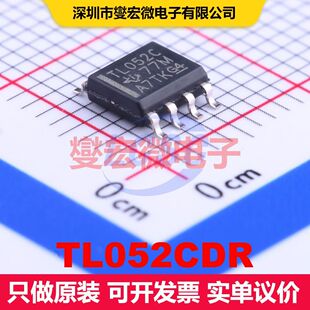 TL052CDR SOIC-8 仪器放大器 线性 集成芯片IC
