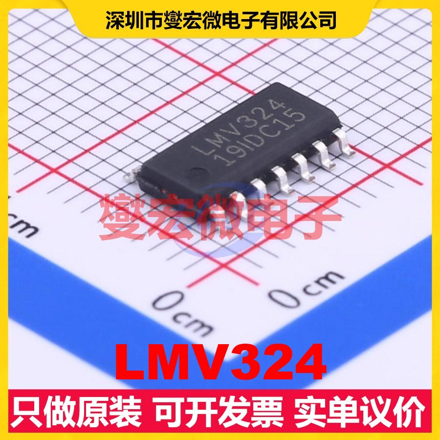 LMV324 SOP-14 运算放大器芯片IC
