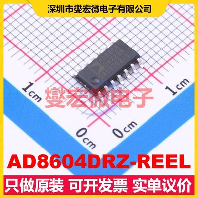 AD8604DRZ-REEL SOIC-14 四路运算放大器芯片IC