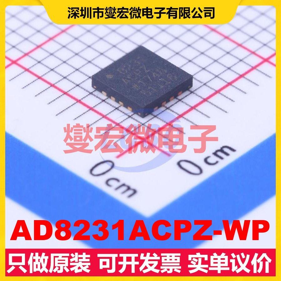 AD8231ACPZ-WP LFCSP-16(4x4) 双路仪表放大器芯片IC