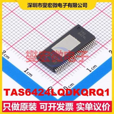 TAS6424LQDKQRQ1 HSSOP-56 四声道音频放大器芯片IC