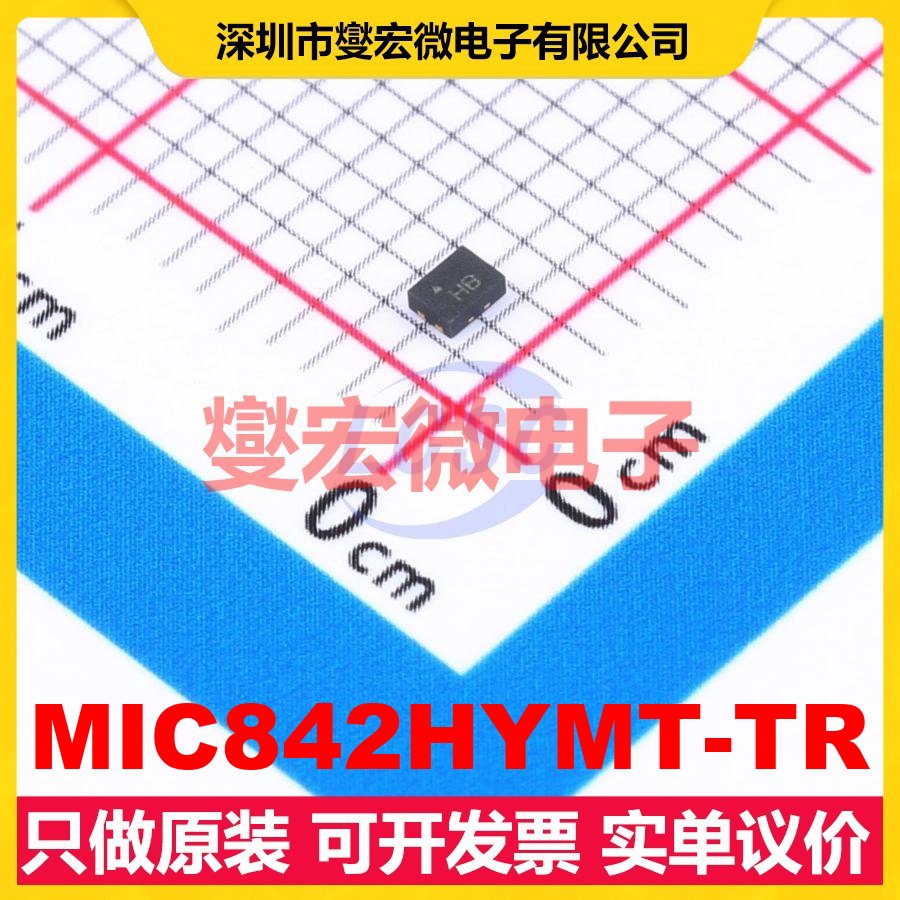MIC842HYMT-TR TDFN-4-EP(1.2x1.6) 比较器芯片IC