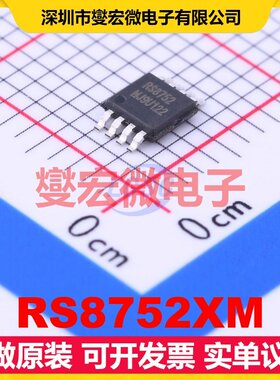 RS8752XM MSOP-8 双路运算放大器芯片IC