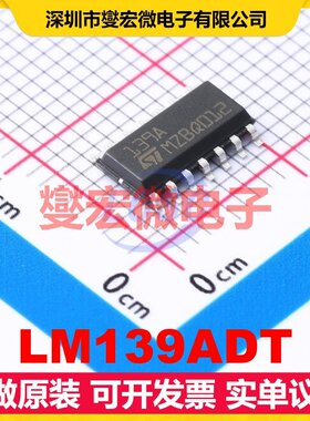 LM139ADT SOIC-14 比较器芯片IC