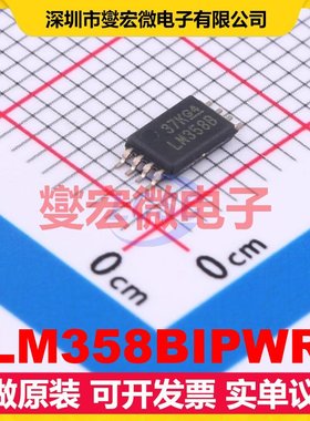 LM358BIPWR TSSOP-8 双路运算放大器芯片IC
