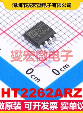 HT2262ARZ SOP-8 双路运算放大器芯片IC