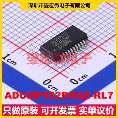 ADCMP562BRQZ-RL7 QSOP-20-150mil 比较器芯片IC