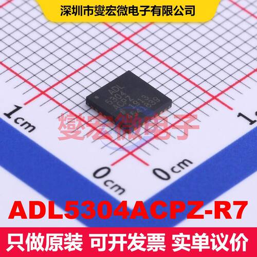 ADL5304ACPZ-R7 LFCSP-32(5x5) 特殊用途放大器 线性 集成芯片I