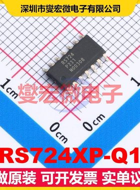 RS724XP-Q1 SOIC-14 四路运算放大器芯片IC