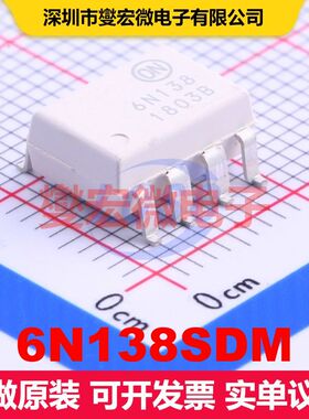 6N138SDM SOP-8-2.54mm 晶体管输出光耦 光电耦合器 隔离芯片IC