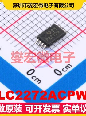TLC2272ACPWR TSSOP-8 双路运算放大器芯片IC